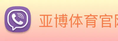 亚博体育官网 Logo